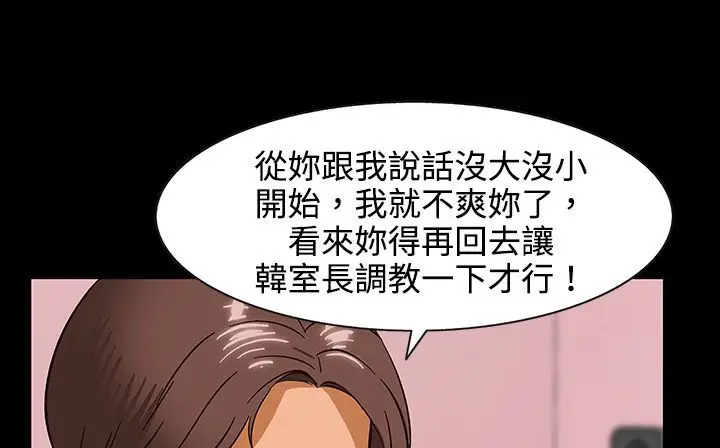 漫画《处子猎人》第27话第85张图