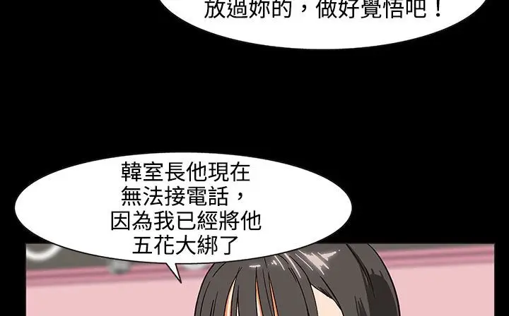 漫画《处子猎人》第27话第87张图
