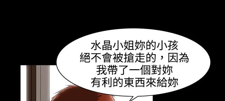 漫画《处子猎人》第27话第9张图