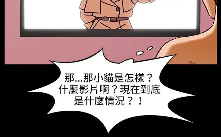 漫画《处子猎人》第27话第91张图