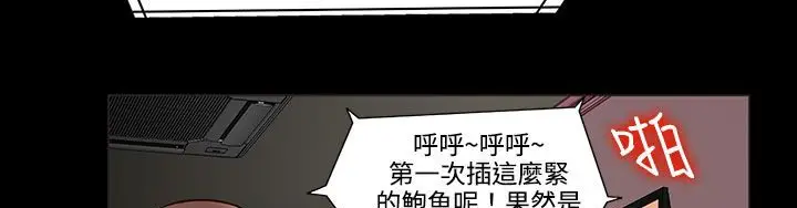 漫画《处子猎人》第27话第94张图