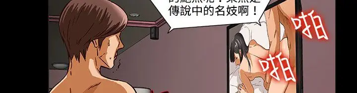 漫画《处子猎人》第27话第95张图