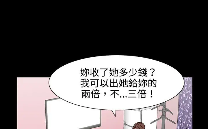 漫画《处子猎人》第27话第99张图