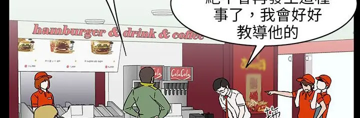 漫画《处子猎人》第28话第110张图