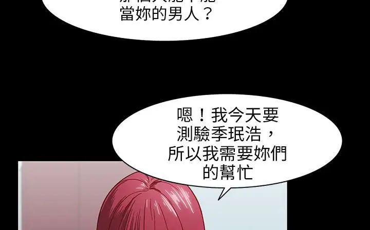 漫画《处子猎人》第28话第115张图