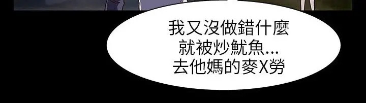 漫画《处子猎人》第28话第121张图