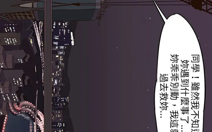 漫画《处子猎人》第28话第156张图