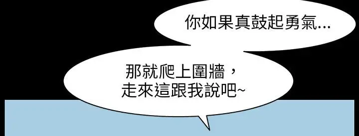 漫画《处子猎人》第28话第40张图