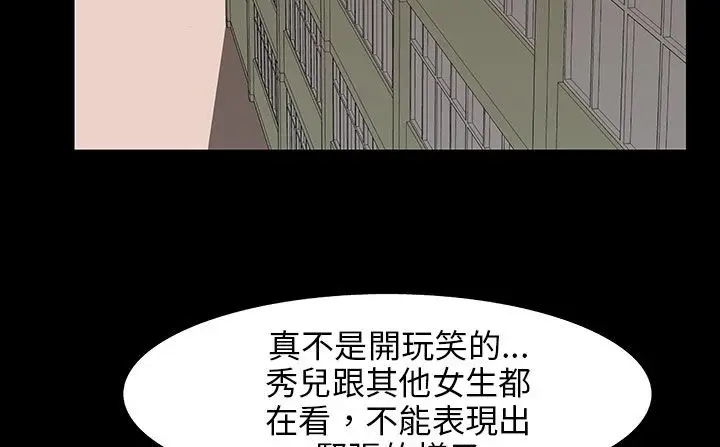 漫画《处子猎人》第28话第47张图