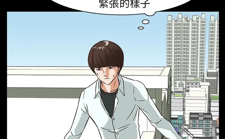 漫画《处子猎人》第28话第48张图