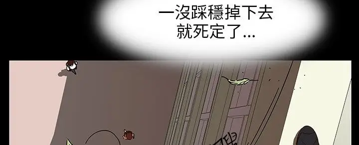 漫画《处子猎人》第28话第52张图