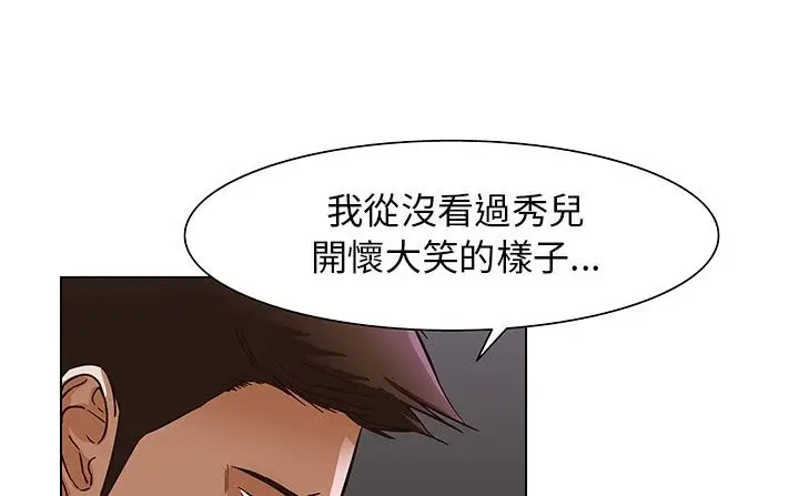 漫画《处子猎人》第28话第6张图