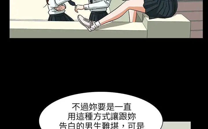 漫画《处子猎人》第28话第63张图