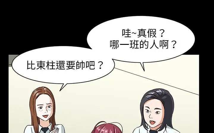 漫画《处子猎人》第28话第71张图