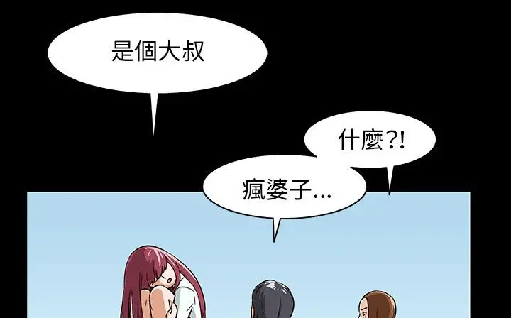 漫画《处子猎人》第28话第73张图