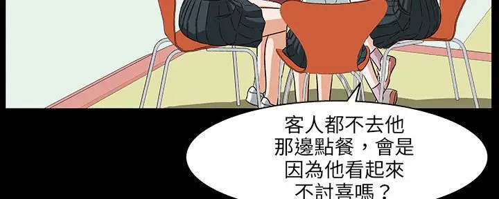 漫画《处子猎人》第28话第80张图
