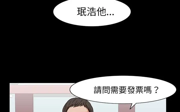 漫画《处子猎人》第28话第88张图