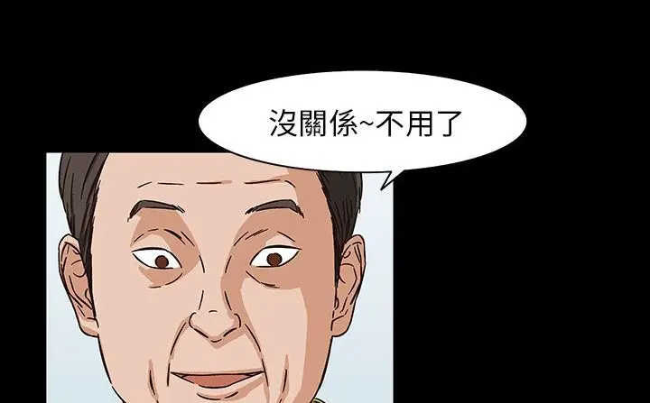 漫画《处子猎人》第28话第90张图