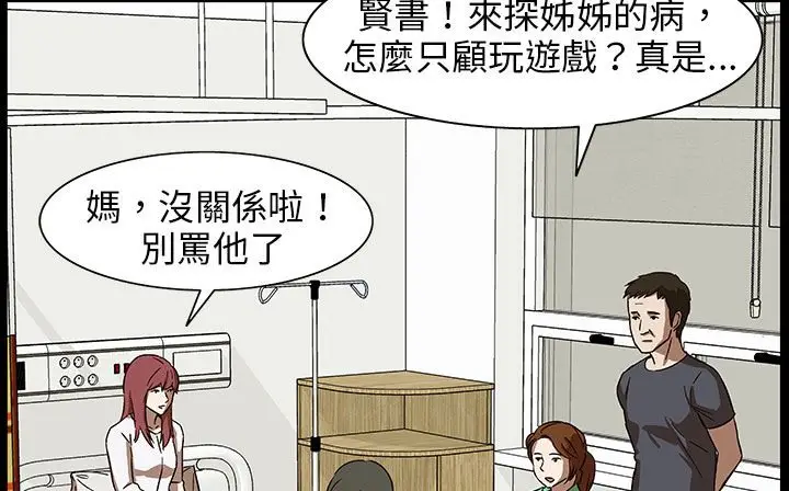 漫画《处子猎人》第29话第100张图