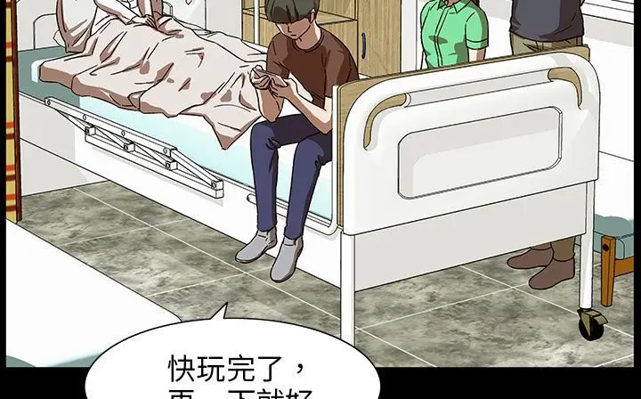 漫画《处子猎人》第29话第101张图