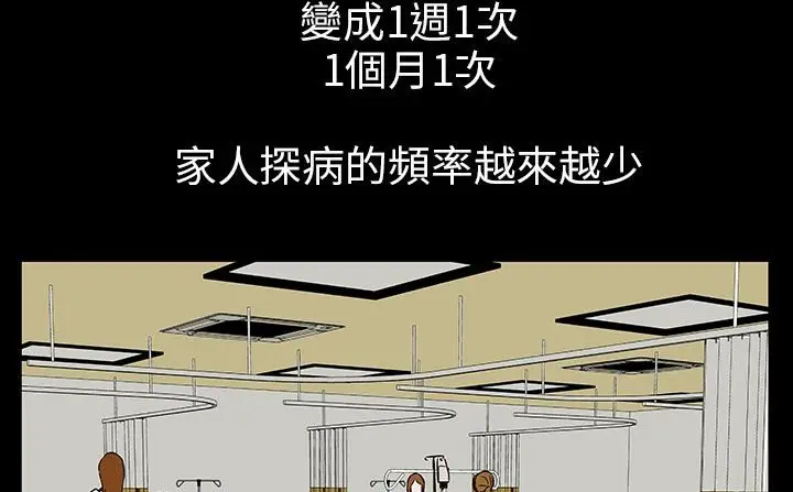 漫画《处子猎人》第29话第103张图