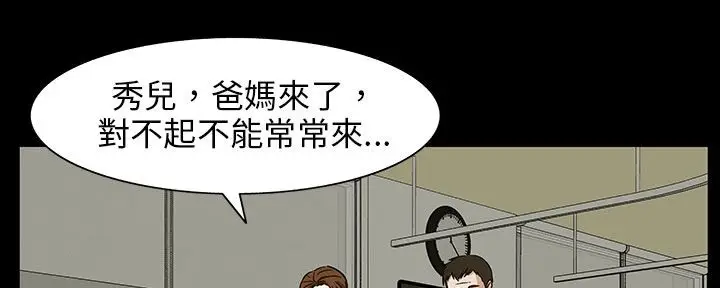 漫画《处子猎人》第29话第110张图