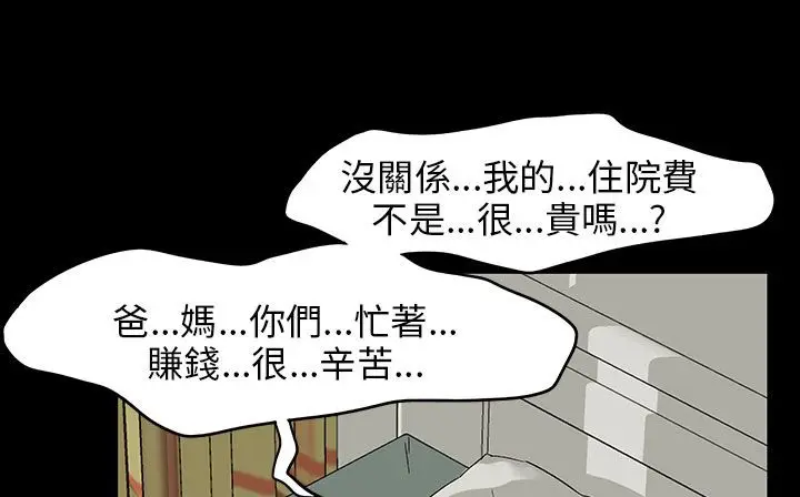 漫画《处子猎人》第29话第113张图