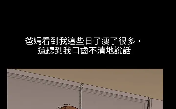漫画《处子猎人》第29话第115张图