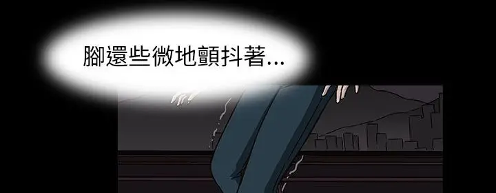 漫画《处子猎人》第29话第12张图