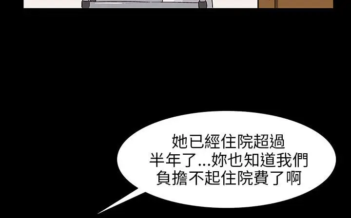 漫画《处子猎人》第29话第129张图