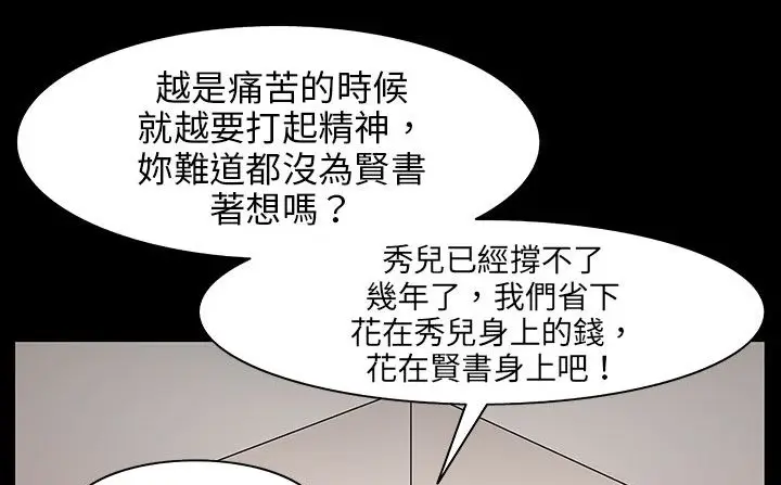 漫画《处子猎人》第29话第132张图