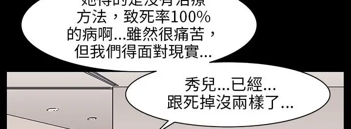 漫画《处子猎人》第29话第135张图