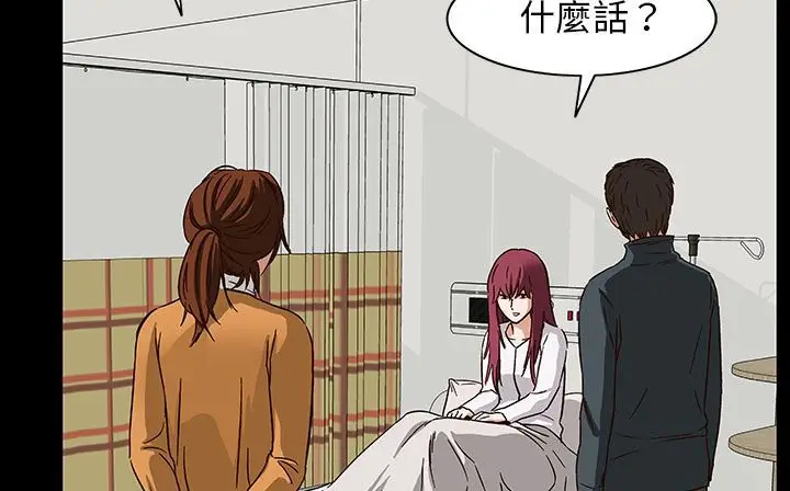 漫画《处子猎人》第29话第142张图
