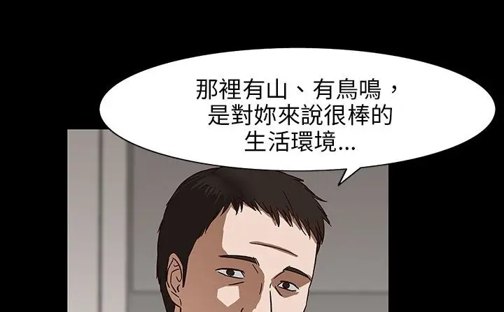 漫画《处子猎人》第29话第146张图