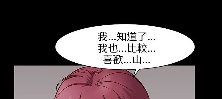 漫画《处子猎人》第29话第148张图