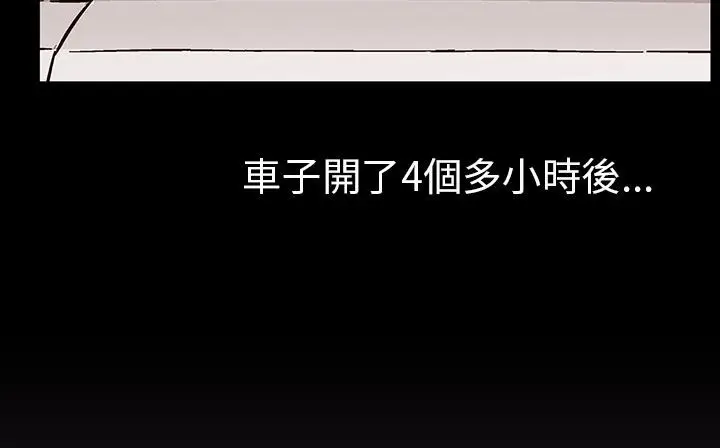 漫画《处子猎人》第29话第157张图