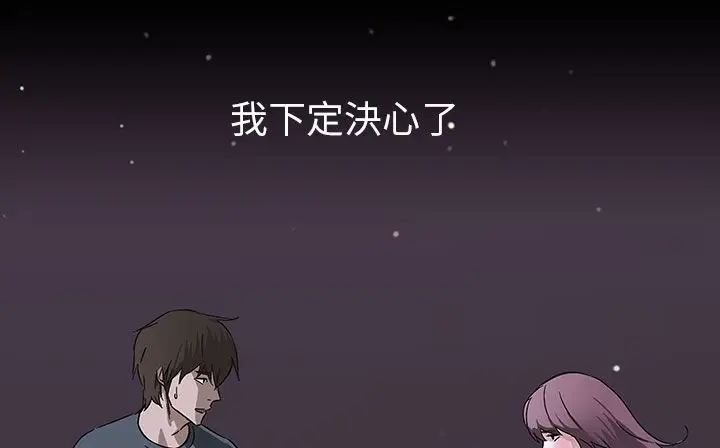漫画《处子猎人》第29话第16张图
