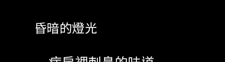 漫画《处子猎人》第29话第165张图