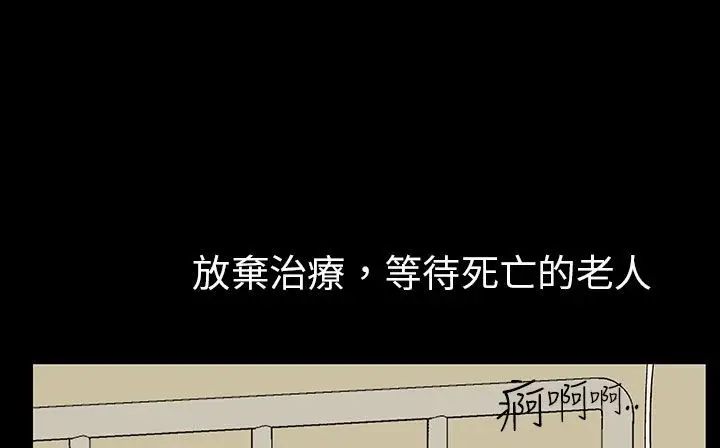 漫画《处子猎人》第29话第169张图