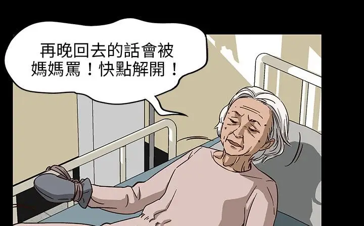 漫画《处子猎人》第29话第172张图