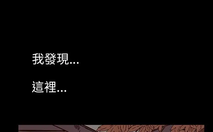 漫画《处子猎人》第29话第174张图