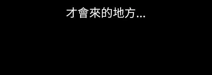 漫画《处子猎人》第29话第178张图