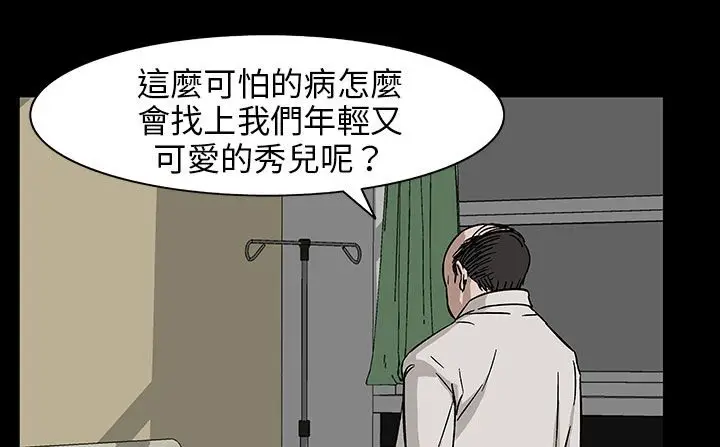 漫画《处子猎人》第29话第187张图