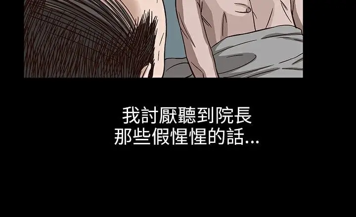 漫画《处子猎人》第29话第190张图