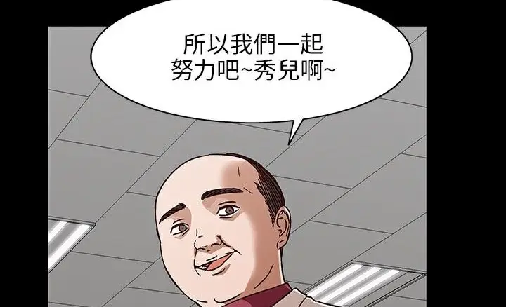 漫画《处子猎人》第29话第193张图