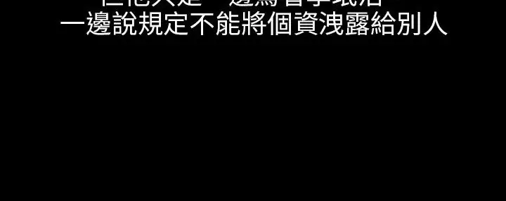 漫画《处子猎人》第29话第23张图