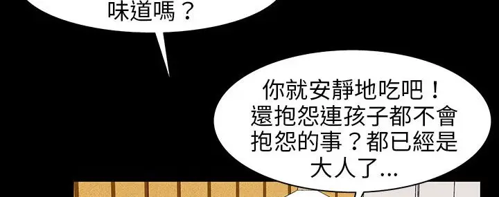 漫画《处子猎人》第29话第26张图