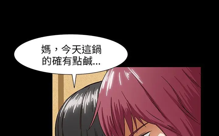 漫画《处子猎人》第29话第29张图
