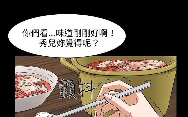漫画《处子猎人》第29话第31张图