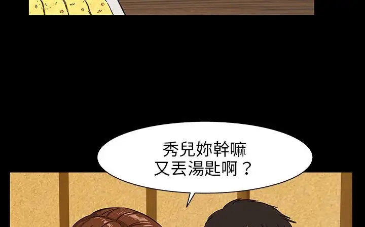 漫画《处子猎人》第29话第34张图